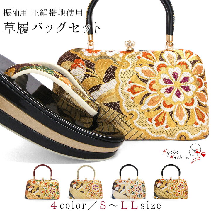 楽天市場】草履バッグセット 成人式 振袖 草履 バッグ セット バッグ  