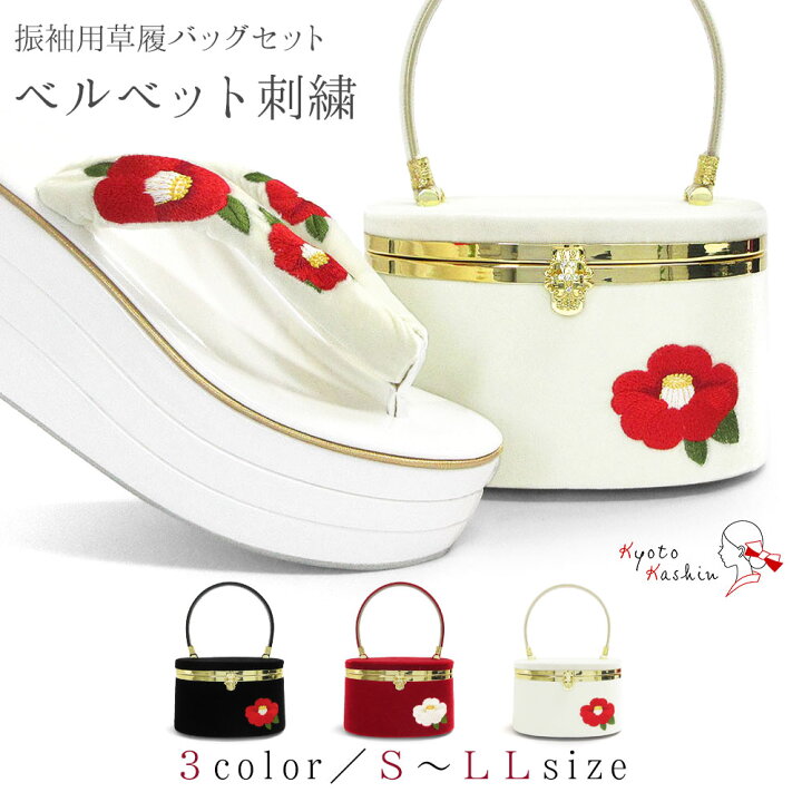 楽天市場】草履バッグセット 成人式 振袖 草履 バッグ セット 草履 