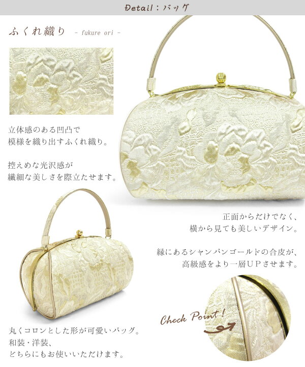 楽天市場】草履バッグセット 留袖 草履 バッグ セット バッグセット 