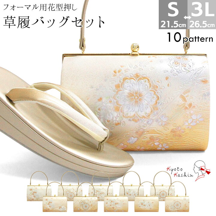 楽天市場】草履バッグセット 留袖 草履 バッグ セット バッグセット  