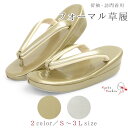 草履 レディース エナメル 礼装 黒留袖 留袖 / S M L LL 3L サイズ フリーサイズ 小さいサイズ 大きいサイズ ゴールド…