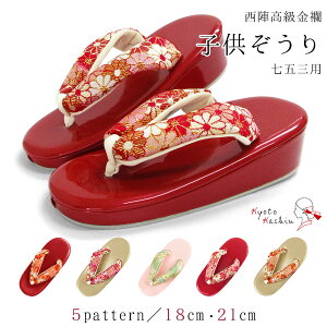  ܎O 753 3 5 7 wE 瑕  / 18cm 21cm t[TCY TCY 傫TCY sN   / qǂ LbY ̎q  k j  Ղ Ǝ 