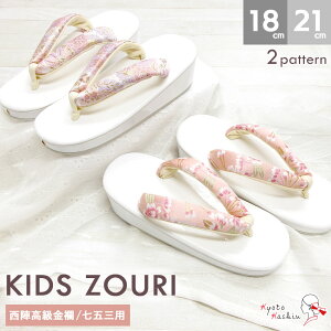  ܎O 753 3 5 7 ̎q Gi w E ԕ 2color 18cm 21cm / sN    킢 / qp  qǂ LbY a  Ղ  j Ǝ  瑕 