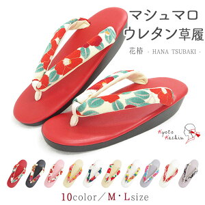 草履 かわいいの人気商品 通販 価格比較 価格 Com