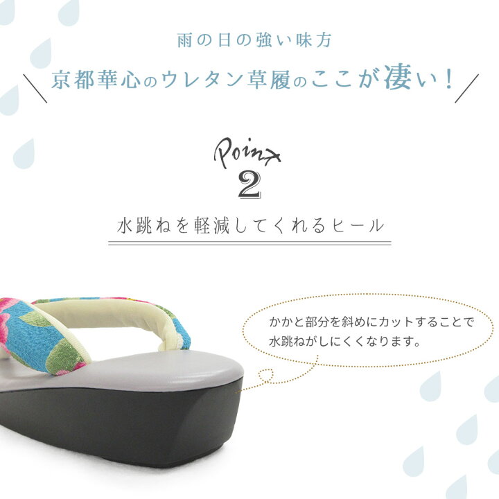 楽天市場】草履 ウレタン草履 レディース 女性 痛くない やわらかい 疲れにくい ソフト鼻緒 ウレタン お洒落 かわいい 花柄 椿 桜 / 赤 黒 白 紫 パープル ピンク ベージュ クリーム グレー えんじ / 袴 和装 小紋 卒業式 雨 / 楽天市場】草履 ウレタン草履 レディース 女性 痛くない やわらかい 疲れにくい ソフト鼻緒 ウレタン お洒落 かわいい 花柄 椿 桜 / 赤 黒 白 紫 パープル ピンク ベージュ クリーム グレー えんじ / 袴 和装 小紋 卒業式 雨 /