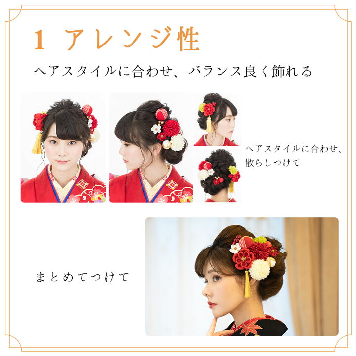 楽天市場 髪飾り 12点セット 成人式 振袖用 髪飾り 花 ちりめん玉 ちりめん つまみ細工 Uピン 振袖 ヘアアクセサリー 和装 髪飾り 青 白 金 前撮り 七五三 753 和装飾り 袴 前撮り 入学式 卒業式 結婚式 ブライダル 披露宴 アレンカ Arenca