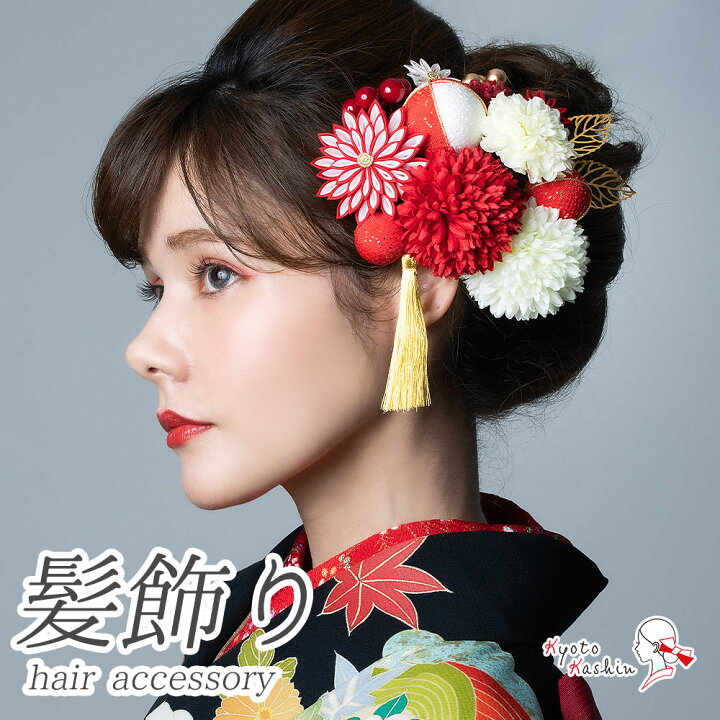 楽天市場 髪飾り 15点セット 成人式 振袖用 髪飾り 花 ちりめん玉 タッセル ちりめん つまみ細工 Uピン 振袖 ヘアアクセサリー 百花八重菊 和装 髪飾り 白 金 赤 前撮り 七五三 753 和装飾り 袴 前撮り 入学式 卒業式 結婚式 ブライダル 披露宴 アレンカ