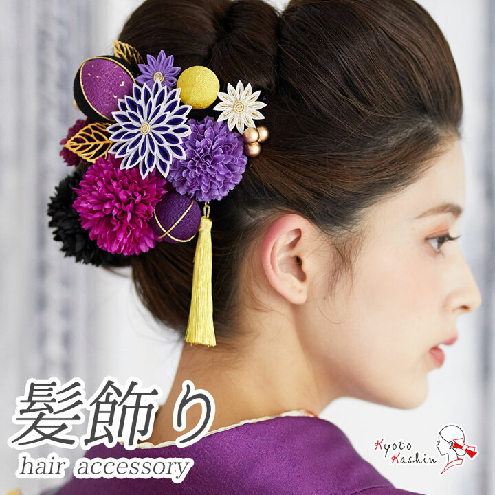 公式の店舗 V188 紫 和装 髪飾り 成人式 結婚式 卒業式 振袖 浴衣 袴