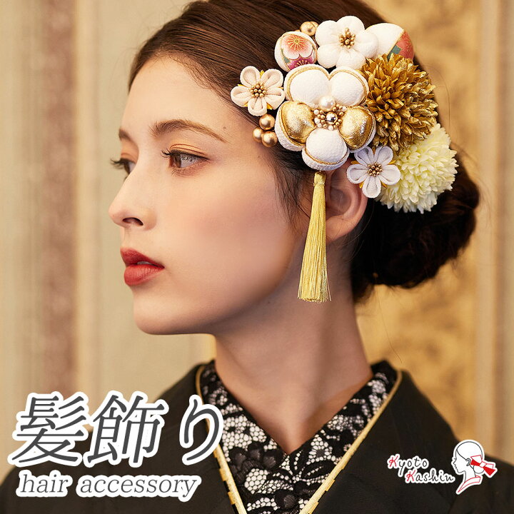 楽天市場 髪飾り 12点セット 成人式 振袖用 髪飾り 福寿梅 花 梅ちりめん玉 タッセル ちりめん つまみ細工 Uピン 振袖 ヘアアクセサリー 和装 髪飾り 白 金 アイボリー ベージュ 前撮り 七五三 755 和装飾り 袴 前撮り 入学式 卒業式 結婚式 ブライダル 披露宴