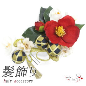 楽天市場 成人式 髪飾り 黒 金の通販