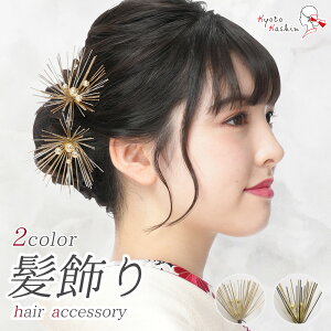 成人式 振袖 髪飾り 2点セット 振袖用 髪飾りセット 水引 Uピン ヘアアクセサリー コサージュ 和装 アクセサリー 金 黒 ゴールド / 前撮り 七五三 753 浴衣 袴 入学式 卒業式 結婚式 ブライダル