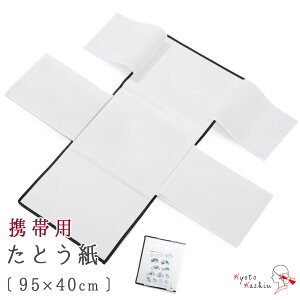 gїp Ƃ  HD  @ ^ѐp [95×40cm] ֗ObY [ ۑ sDz |vs  Ɏ  / ۊ [ a  ۊ [ U   K⒅ 