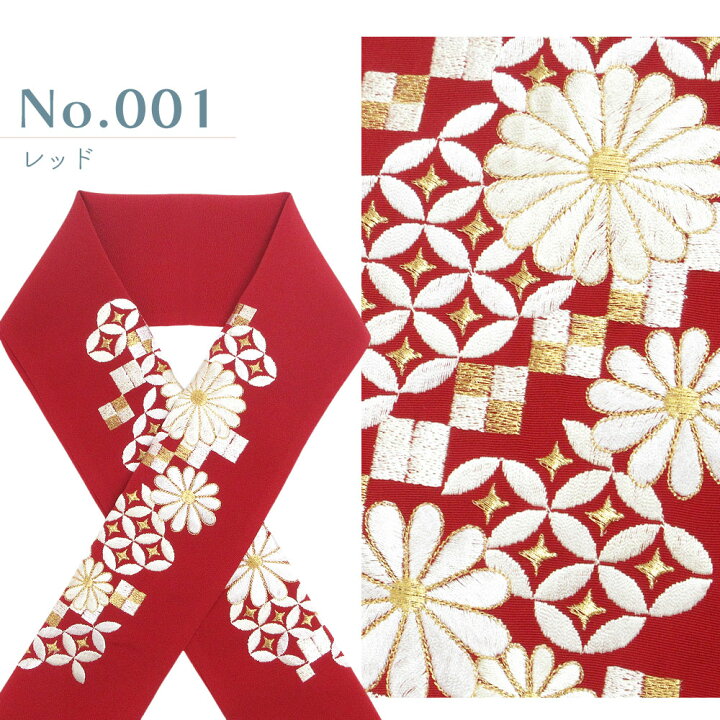 楽天市場】刺繍半衿 刺繍 半襟 半衿 振袖 成人式 日本製 / 菊 花 金 緑 