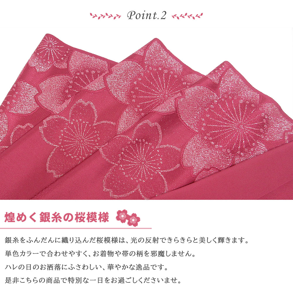 楽天市場】帯揚げ 正絹 桜 お洒落 丹後ちりめん 日本製 花柄 幅31cm 約