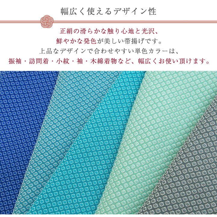 楽天市場】絞り風 帯揚げ 正絹 丹後ちりめん 高級 ふくれ織り 無地  