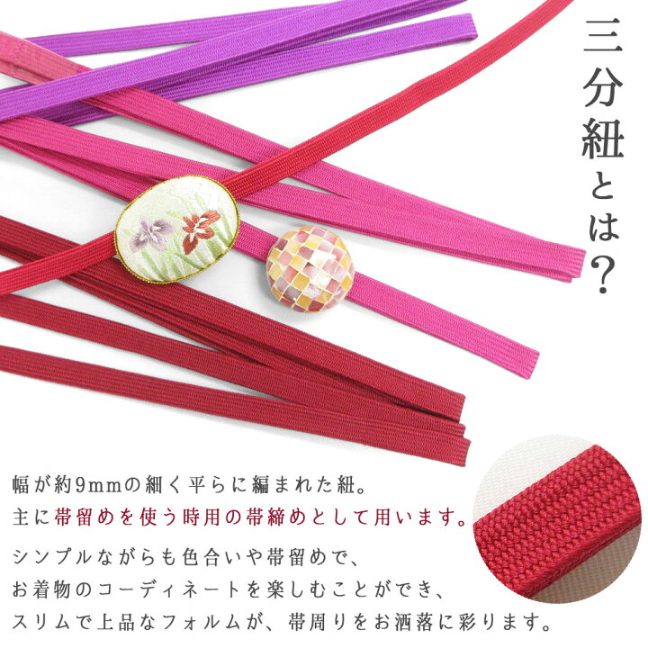 楽天市場】高級 正絹三分紐 帯締め 絹100％ 伝統的工芸品 角朝組 日本 