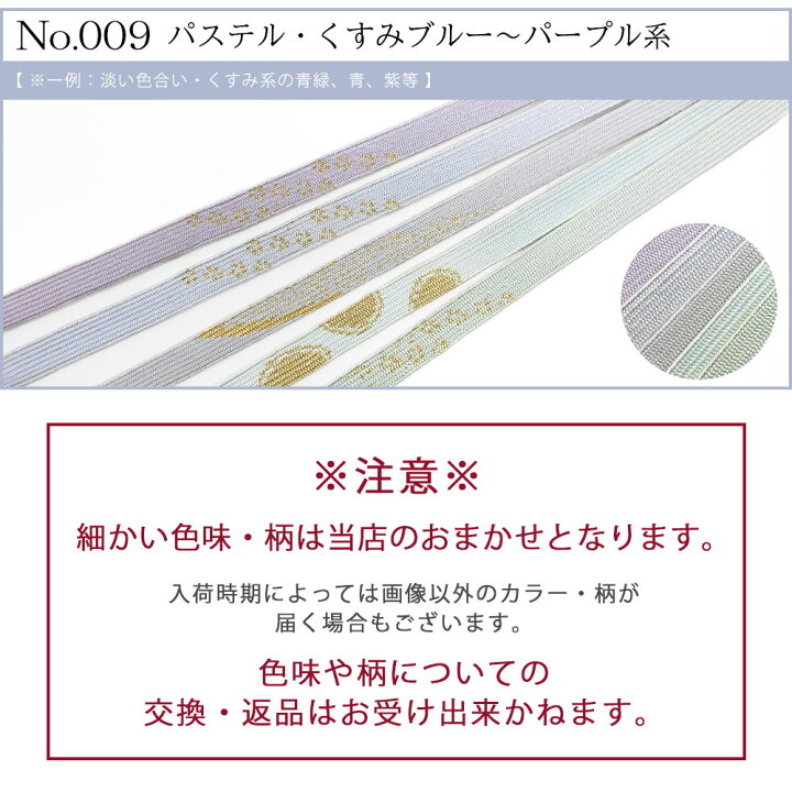 楽天市場】高麗組 正絹 帯締め 裏金 柄おまかせ 平組 リバーシブル 帯 