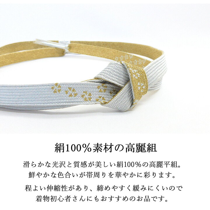 楽天市場】高麗組 正絹 帯締め 裏金 柄おまかせ 平組 リバーシブル 帯  