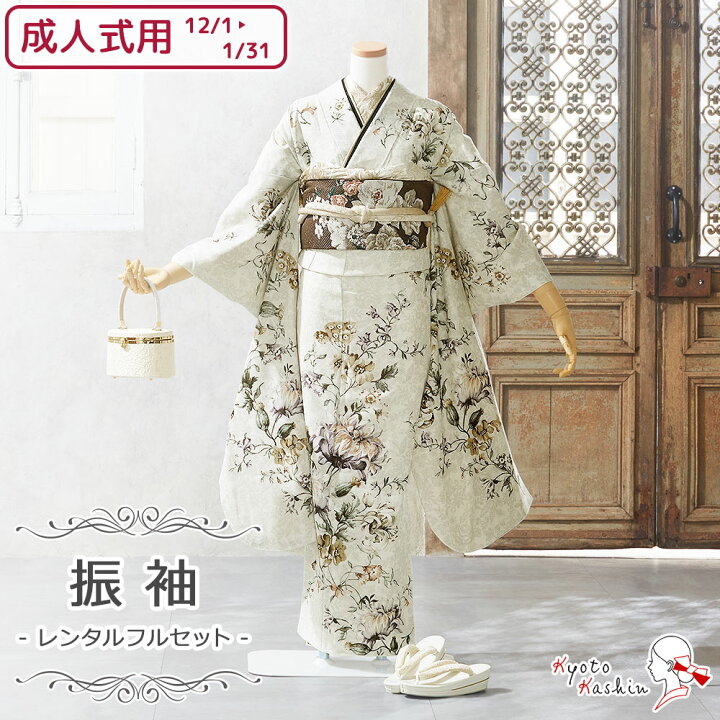 楽天市場】【レンタル】JILL STUART 振袖 成人式用 [12/1〜1/31 利用  