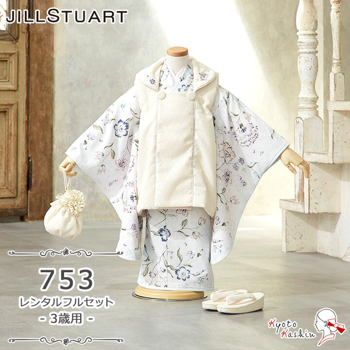 楽天市場】☆【レンタル】七五三 JILL STUART 被布セット レンタル 753 