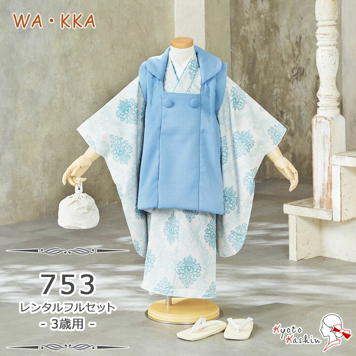 楽天市場】【レンタル】七五三 WA・KKA 被布セット レンタル 753 3歳用 
