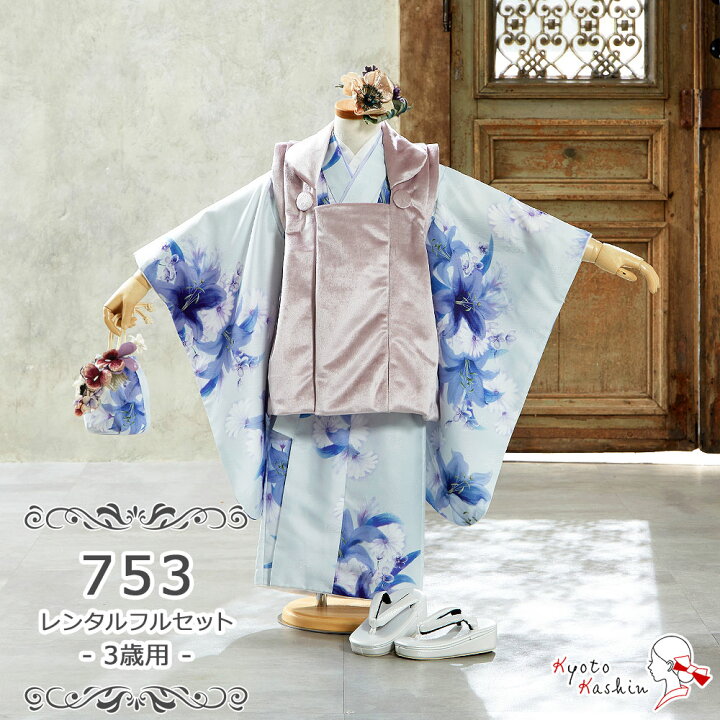 楽天市場】☆【レンタル】七五三 被布セット レンタル 753 3歳用 被布 