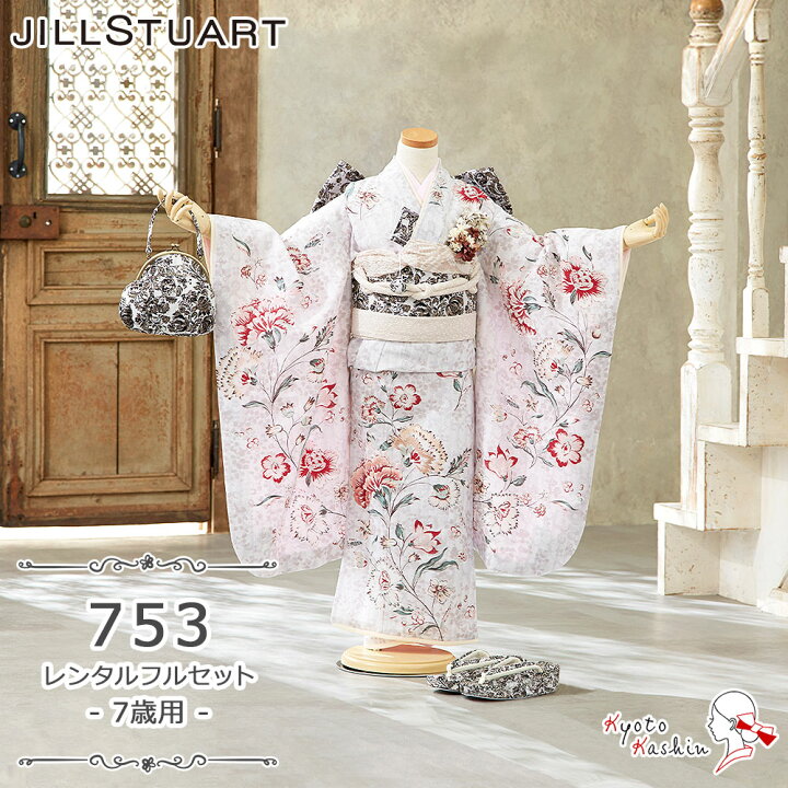 楽天市場 レンタル 七五三 Jill Stuart 着物セット レンタル 753 7歳用 16点 フルセット ジルスチュアート 子供用 着物 七五三用 7歳 女の子 レンタル着物 アンサンブル お祝着 お祝い お正月 お参り お洒落 可愛い モダン クラシカル ピンク 赤 アイボリー 花