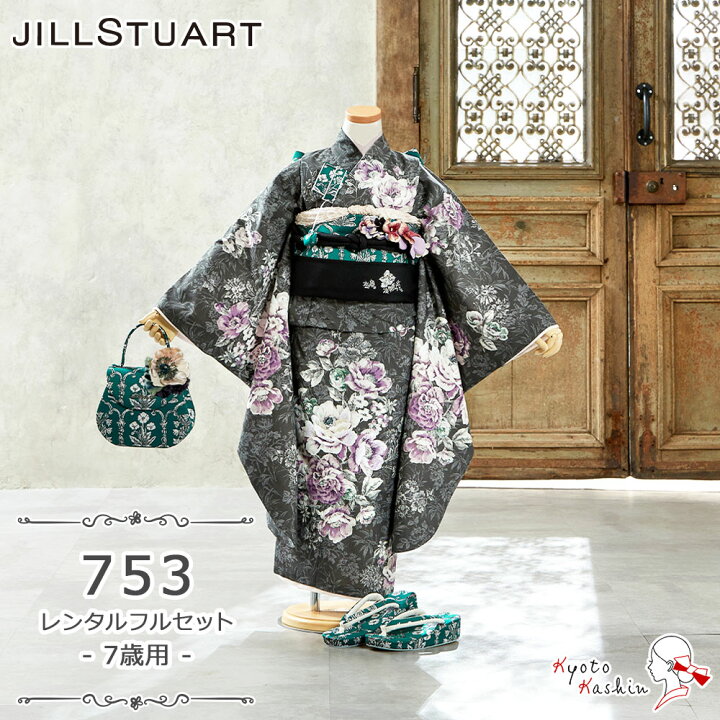 楽天市場】☆【レンタル】七五三 JILL STUART 着物セット レンタル 753 