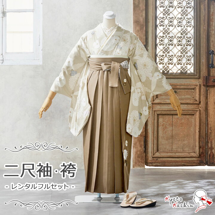 楽天市場】【レンタル】袴セット 卒業式 レンタル袴 二尺袖 着物 袴 