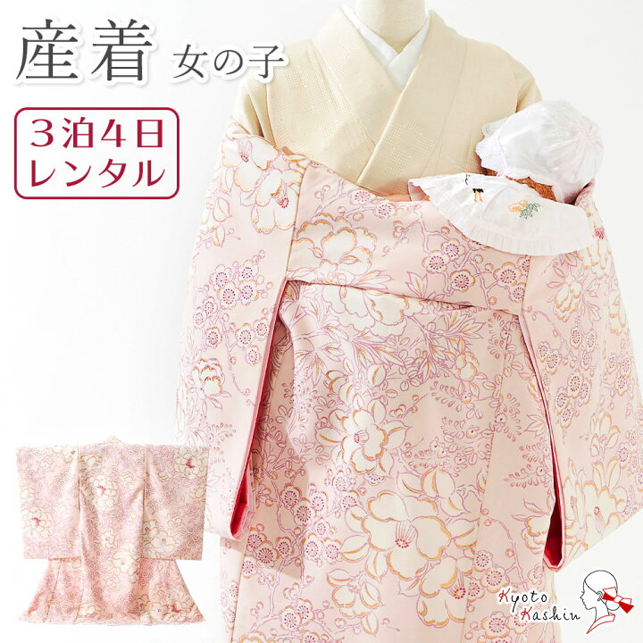 楽天市場】【レンタル】産着 お宮参り セット レンタル 女の子 初着 御 