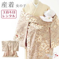 【レンタル】産着 お宮参り セット レンタル 女の子 初着 御宮参り 祝い着 5点 フルセット 着物 帽子 よ…
