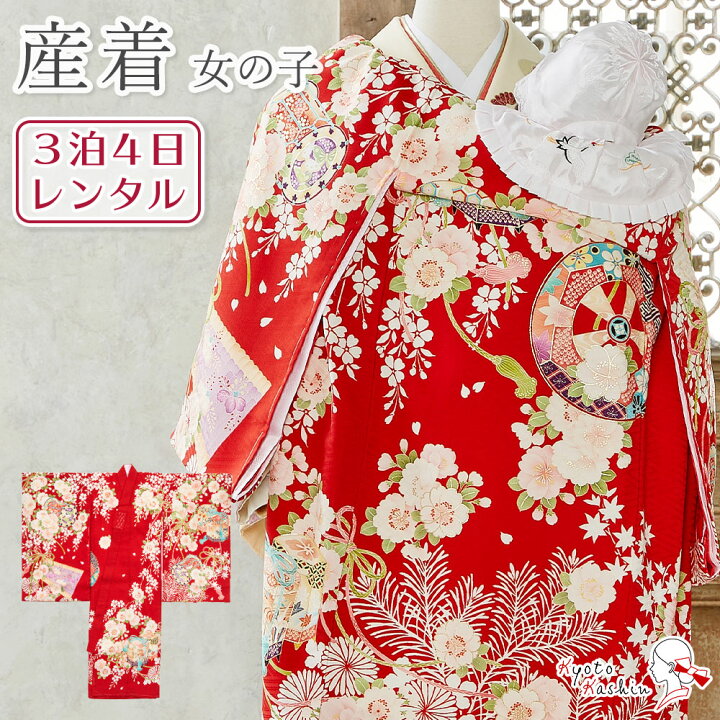 楽天市場】【レンタル】産着 お宮参り セット レンタル 女の子 初着 御 