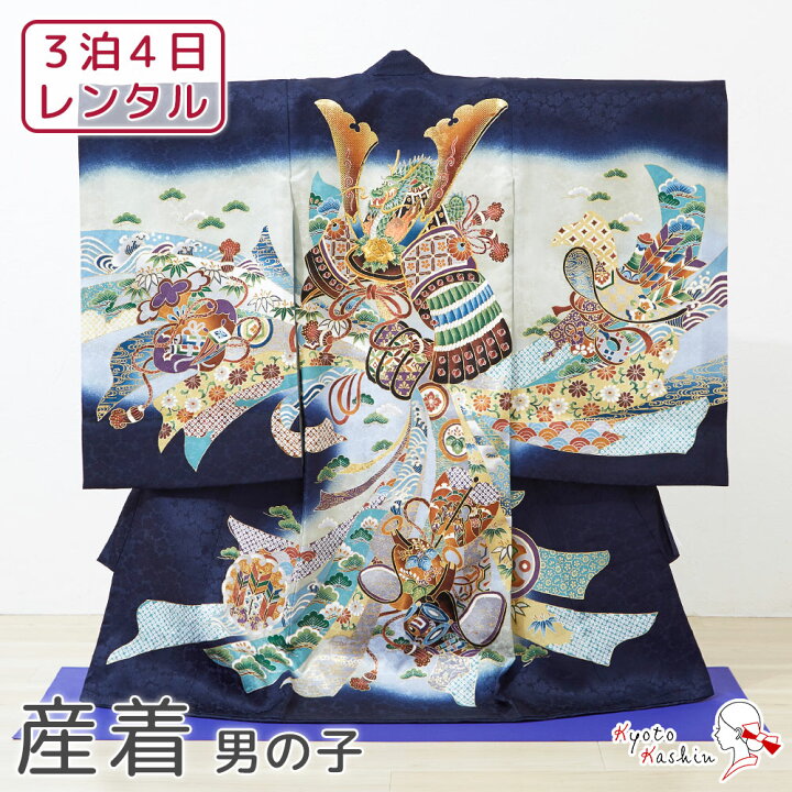 楽天市場 レンタル 産着 お宮参り セット レンタル 男の子 正絹 初着 御宮参り 祝い着 5点 フルセット 着物 帽子 よだれかけ 扇子 お守り 赤ちゃん 初宮参 男子 レンタル着物 お祝い お宮参り用 記念撮影 紺 兜 龍 防具 矢羽根 束ね熨斗 宝袋 軍配