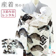 【レンタル】産着 お宮参り セット レンタル 男の子 初着 御宮参り 祝い着 5点 フルセット 着物 帽子 よ…