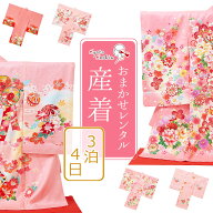 【レンタル】ピンク / 産着 お宮参りセット 色指定 おまかせレンタル 女の子 初着 御宮参り 5点 フルセッ…