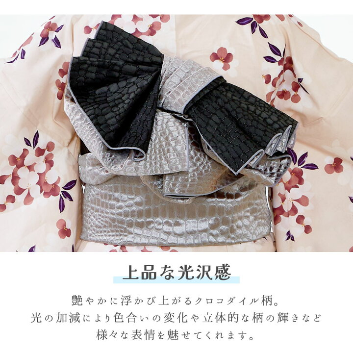 楽天市場】クロコダイル 兵児帯 オトナ兵児帯 リバーシブル へこ帯  