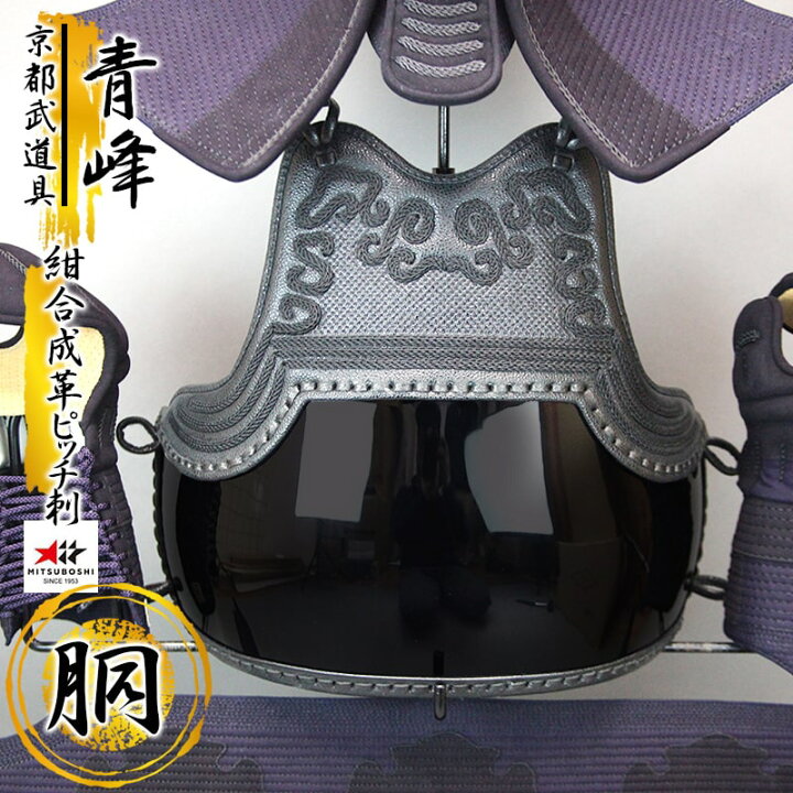 楽天市場】『ミツボシ 峰』紺合成革ピッチ刺し「青峰（せいほう）」胴 