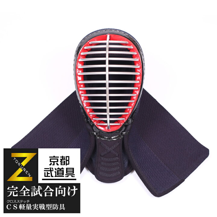 楽天市場】剣道 面 『特練-Zゴールド』6ミリ実戦型クロスステッチ 面 特練ゼット