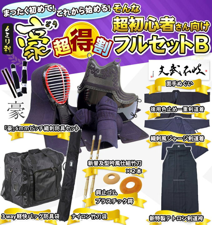 楽天市場】あらゆる場面に対応できる！これだけあれば安心の初心者フル 
