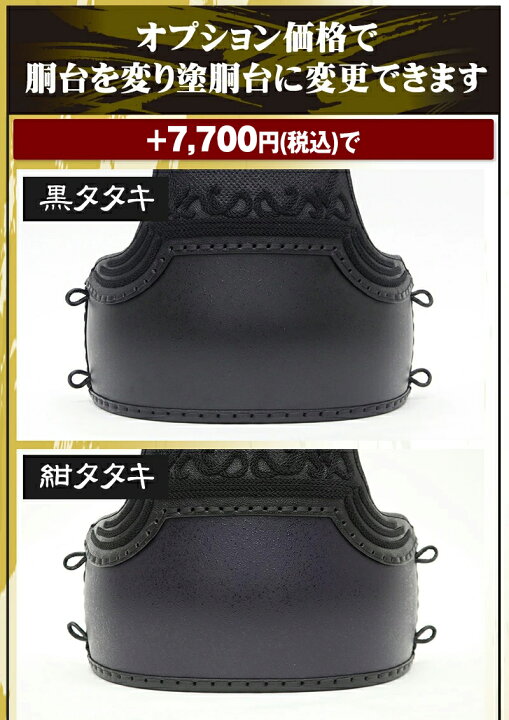 楽天市場】剣道 防具 胴 『A-1α』【神奈川八光堂・剣道 胴単品 