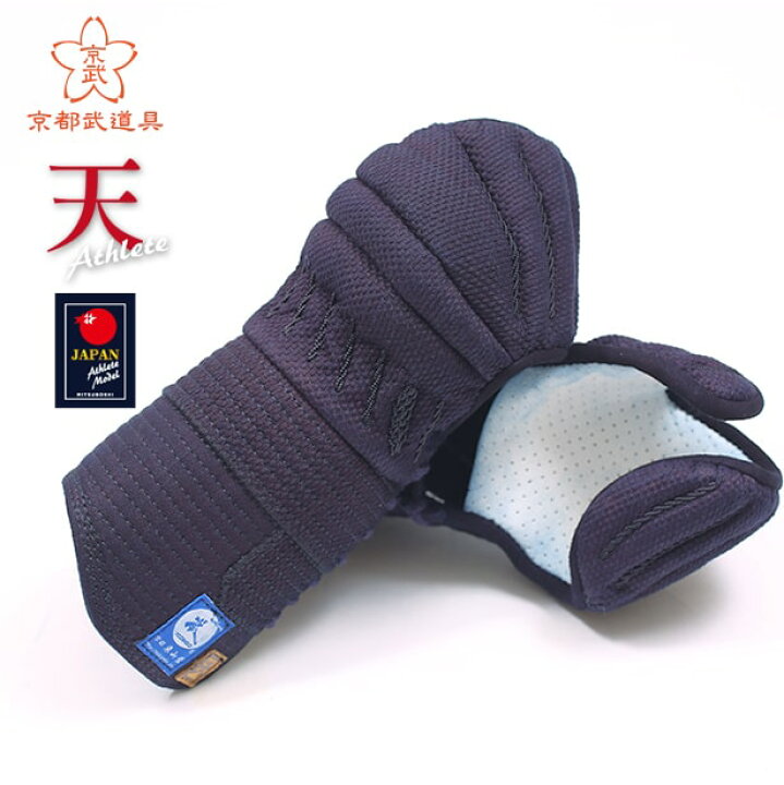 楽天市場】【ミツボシ 天 防具】6mm織刺「天（てん）アスリート」甲手  