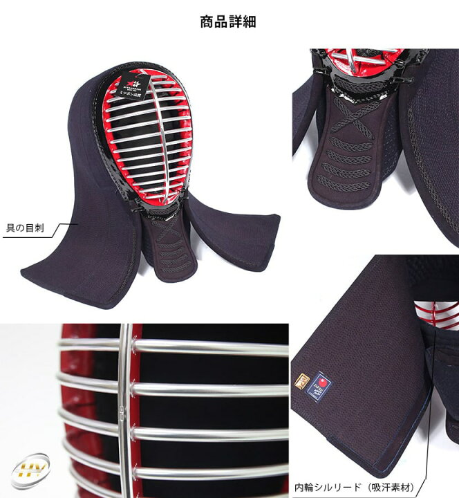 楽天市場 ミツボシ 天 防具面 6mm織刺 天 てん アスリート 面単品 剣道具 剣道防具 天防具面 京都武道具