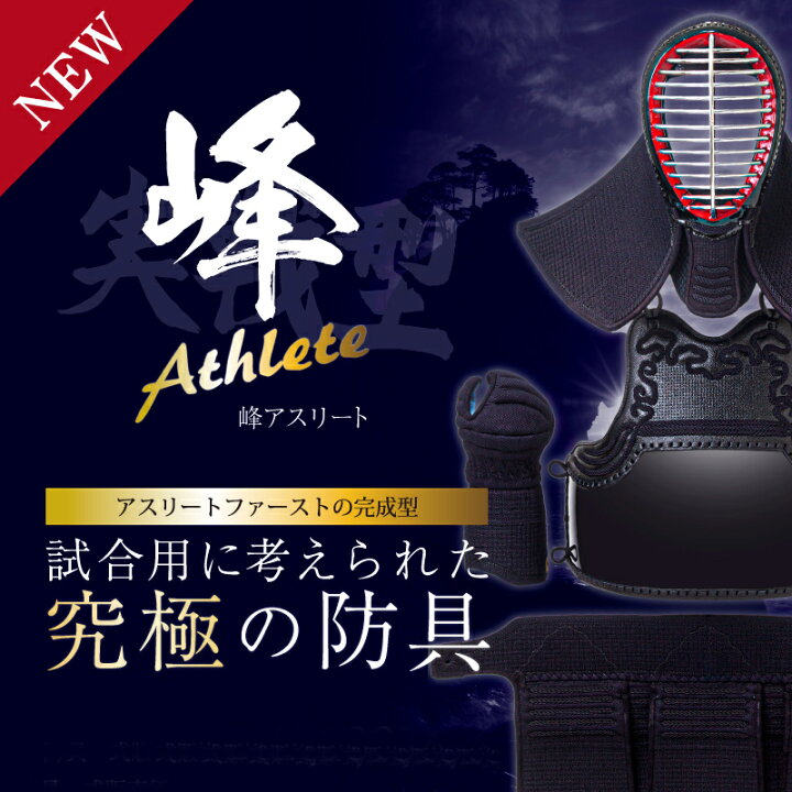 楽天市場】『ミツボシ 峰 