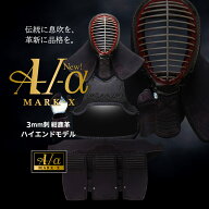 [ゲリラSALE]『A-1α MARK-X』 3mm紺革 軽量型 剣道防具セット【中学生・高校生・大学一般社会人・練習・…