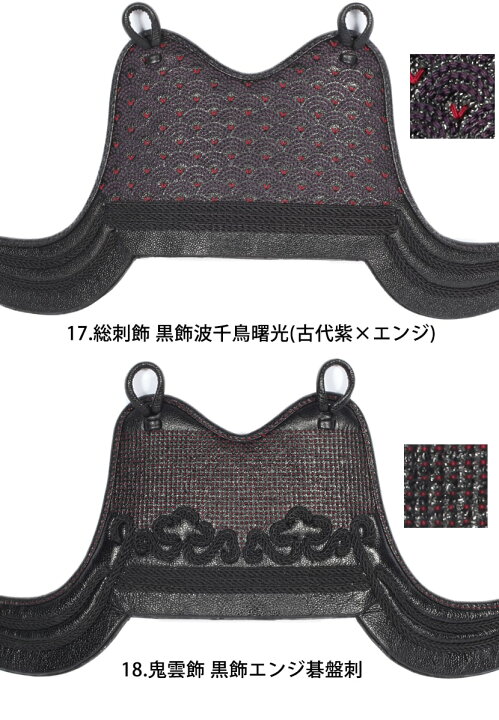 楽天市場】剣道防具 胴 在庫処分価格 変り塗50本ヤマト胴完成品【胴 