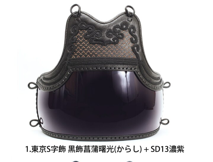 楽天市場】剣道防具 胴 在庫処分価格 変り塗50本ヤマト胴完成品【胴 