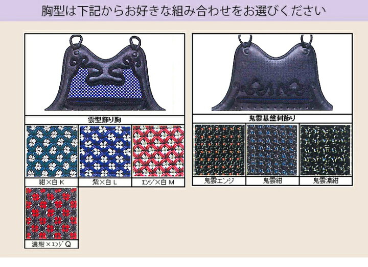 楽天市場】4mm曙光小胸 ヤマト“変り塗”胴 【剣道具・機械刺防具・胴 