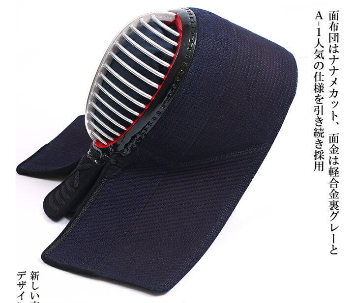 楽天市場】剣道 防具 面 『A-1α』【神奈川八光堂・剣道 面単品  
