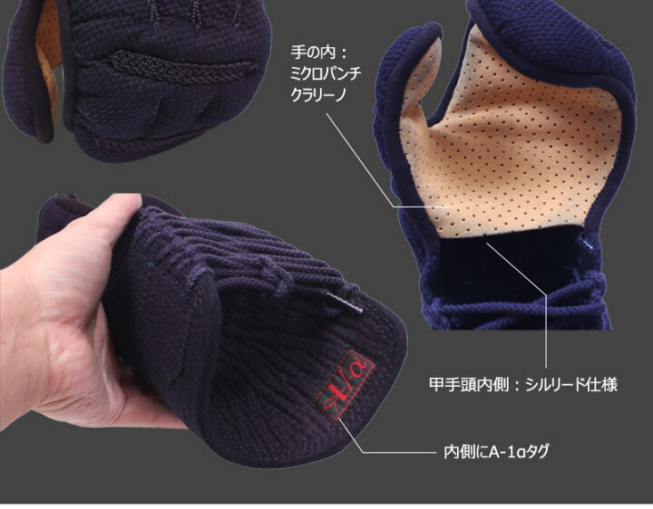 楽天市場】剣道 防具 小手 『A-1α』【神奈川八光堂・剣道 小手単品 