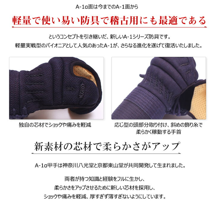 楽天市場】剣道 防具 小手 『A-1α』【神奈川八光堂・剣道 小手単品 